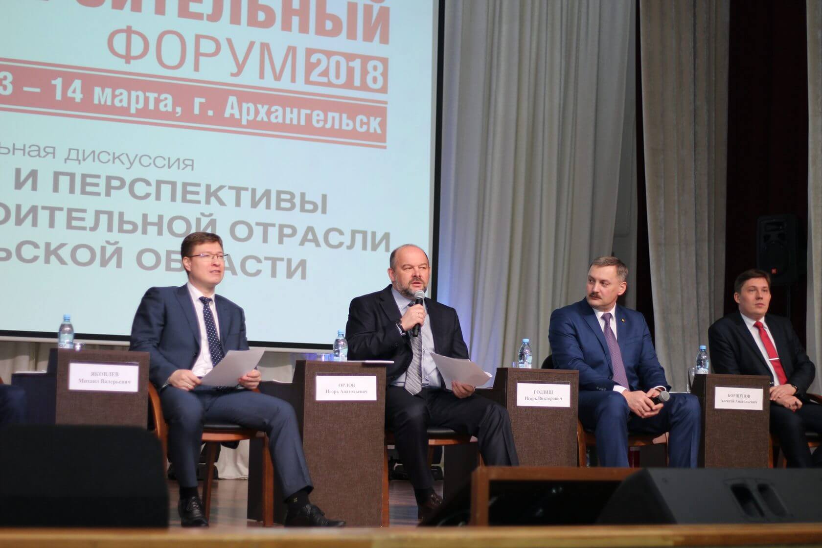 Поморский строительный форум 2019 в Архангельске