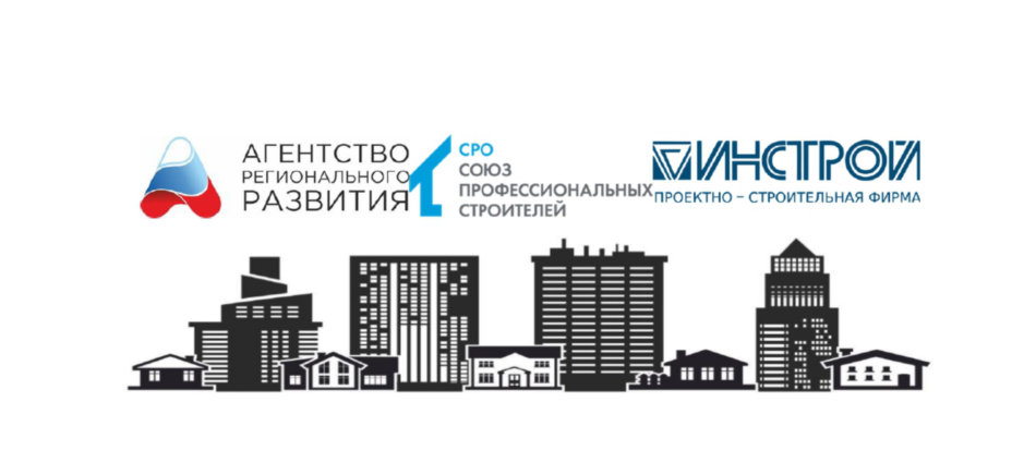 12 октября состоится конференция на тему: «Новые механизмы развития территории и жилищного строительства в Архангельской области».