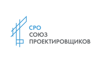 Информация о решениях, принятых на очередном Общем собрании членов СРО «Союз проектировщиков» 12 мая 2022 года